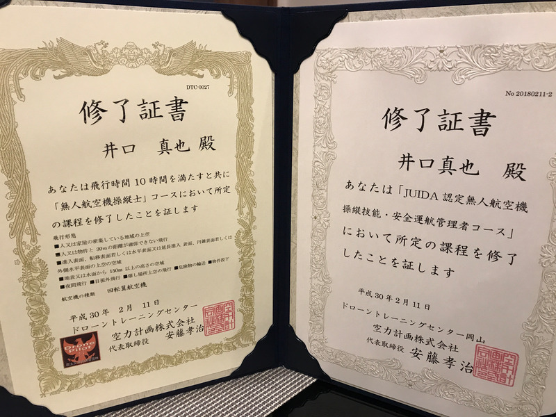 遂に念願の免許がとれましたの画像